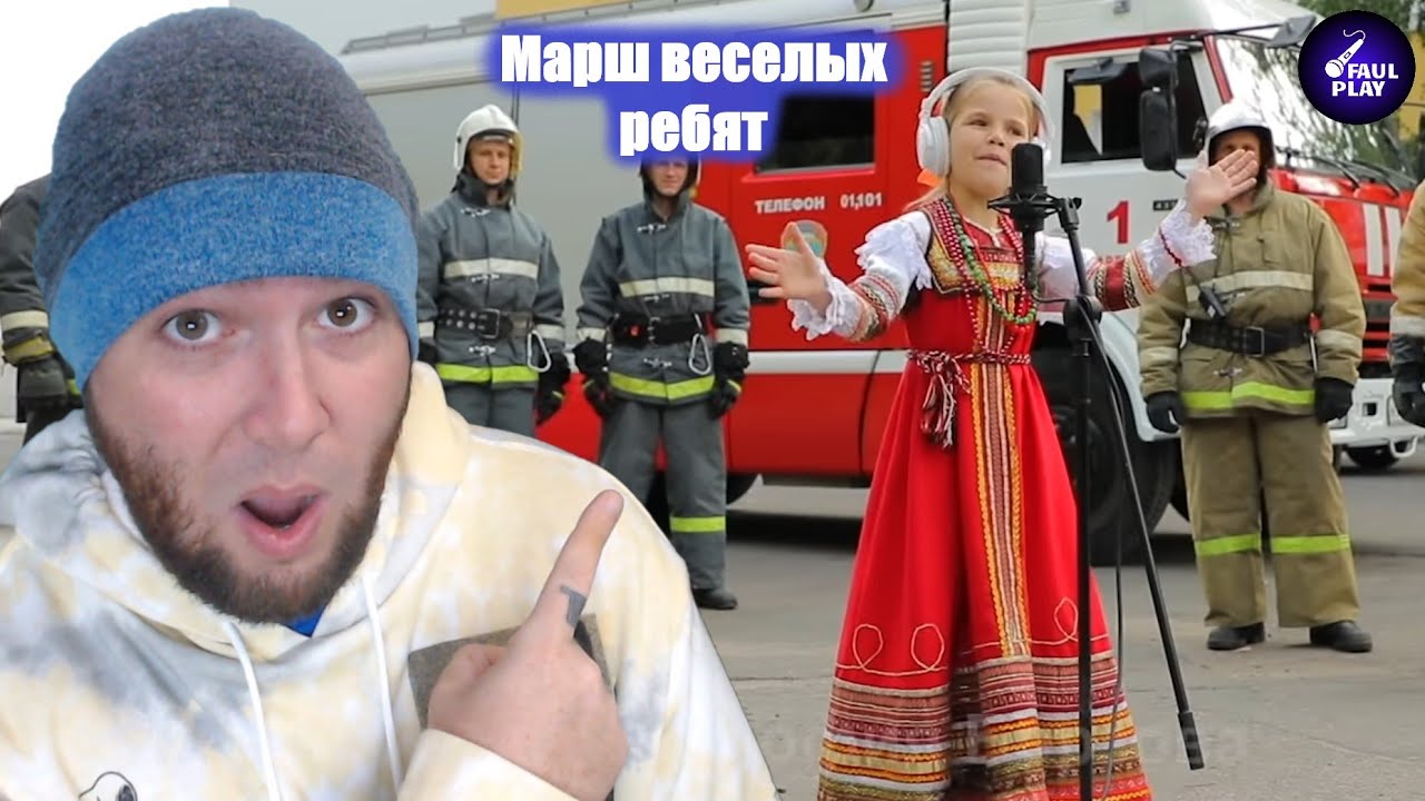 MARCH OF THE MERRY MEN (Марш веселых ребят  Первое видео проекта) | FAULPLAY REACTS