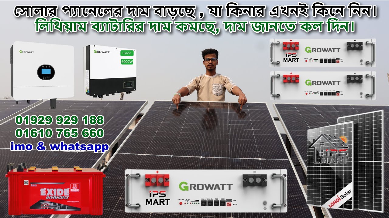 JA Solar Panel Price in Bangladesh 2025 : Tech Wise N Type Cell solar Panel 580 watt, Panel VOC 52V