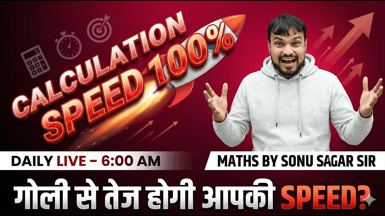 CALCULATION SPEED 100% EPISODE 15 BY SONU SAGAR SIR #MATHS #TRICKS #VIRALTRICKS