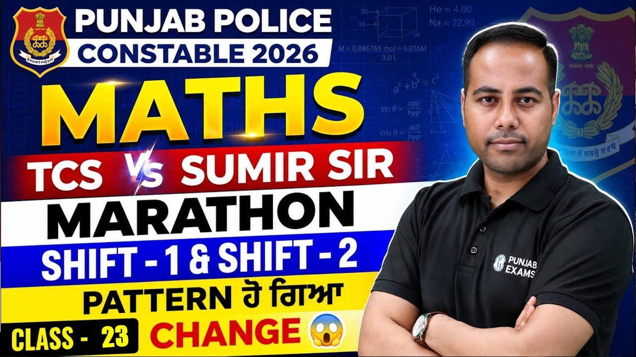Punjab Police Constable Exam 2026 | Punjab Police Constable Maths Marathon | maths by Sumir sir