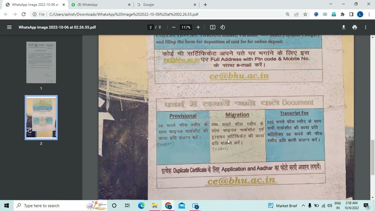 BHU TC/CC/PROVISIONAL/MIGRATION CERTIFICATE KAISE MILEGA