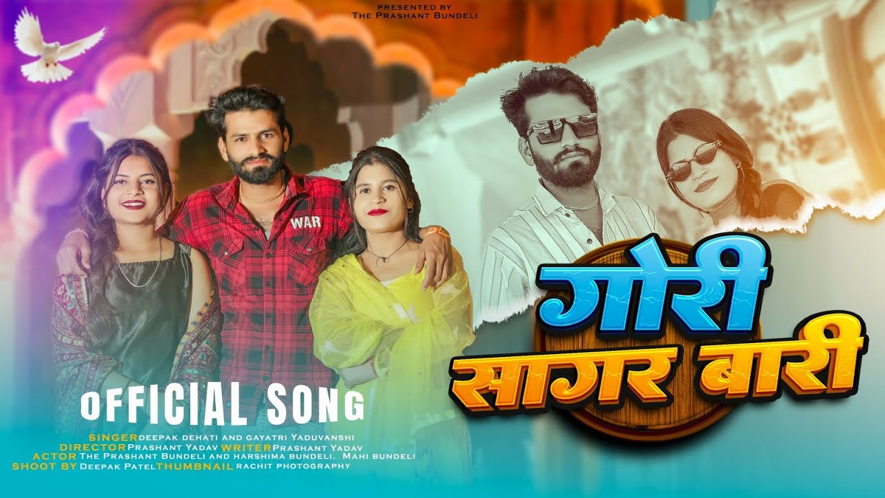#गोरी सागर बारी | Gori Sagar Bari | New Bundeli Song 2026 | The Prashant Bundeli | हिट बुंदेली गाना 