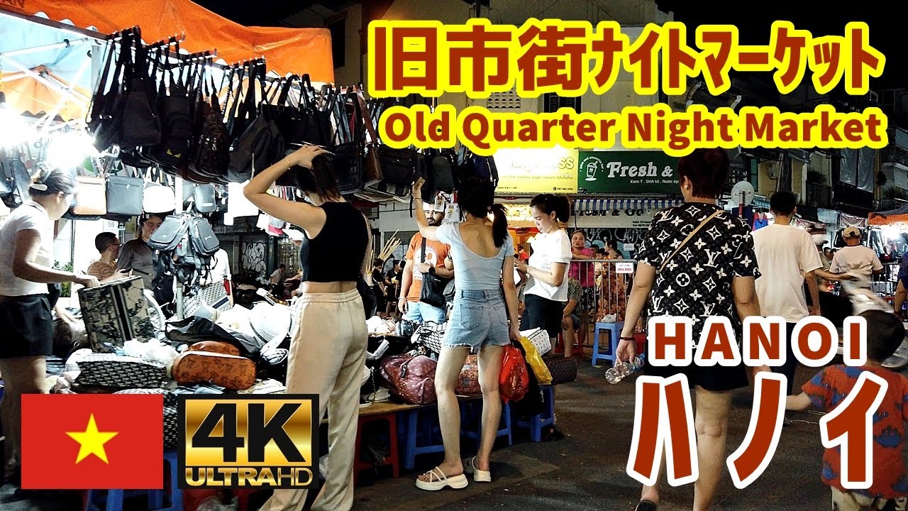 [4K]【ベトナム街歩き／Vietnam walk】04 ハノイ旧市街ナイトマーケット｜Old Quarter Night Market｜Hanoi｜観光｜旅行