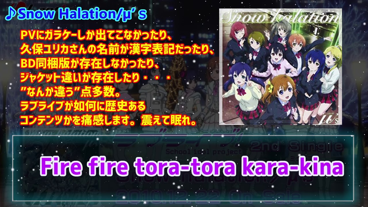 【コール】Snow Halation 禁断の間奏可変3連MIX【ラブライブ！】