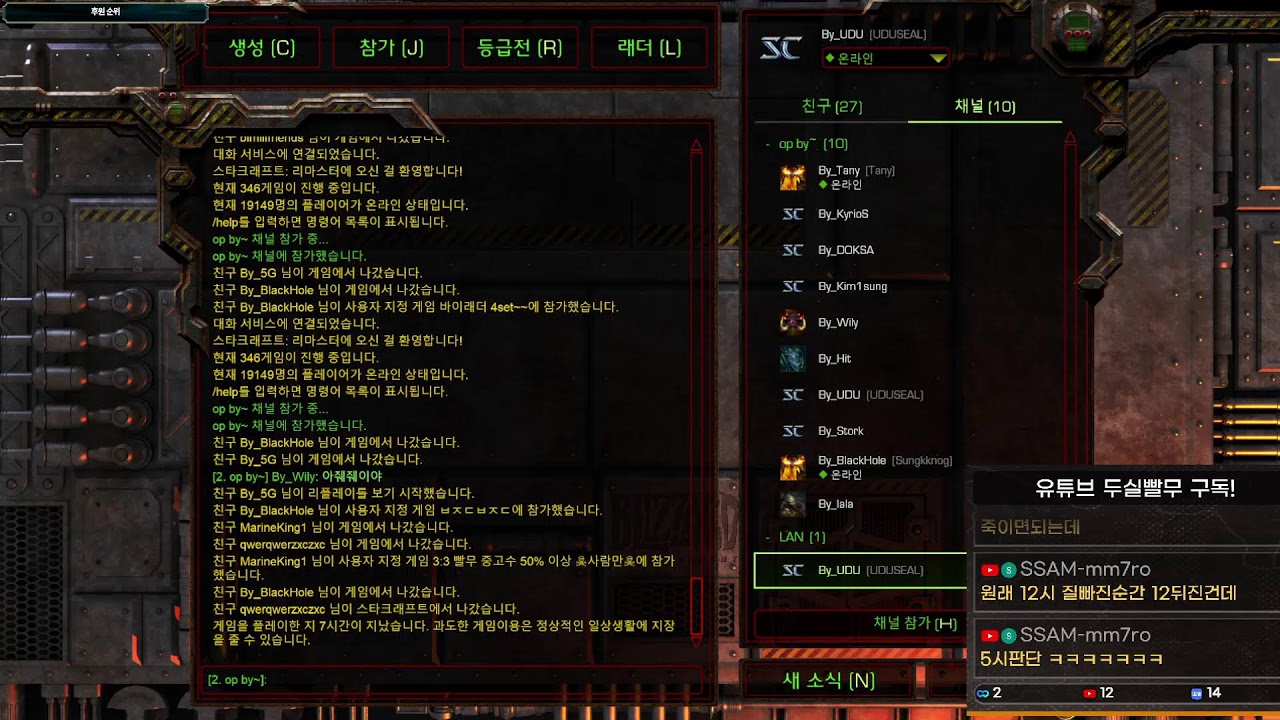 26-02-23  [두실] 스타크래프트 공방 내전 빠른무한 빨무