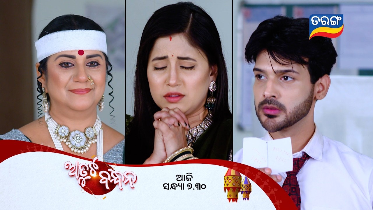 Atuta Bandhan ll Episodic Promo 559 ll 14th feb 2026 ll Tarangtv ll Tarangplus