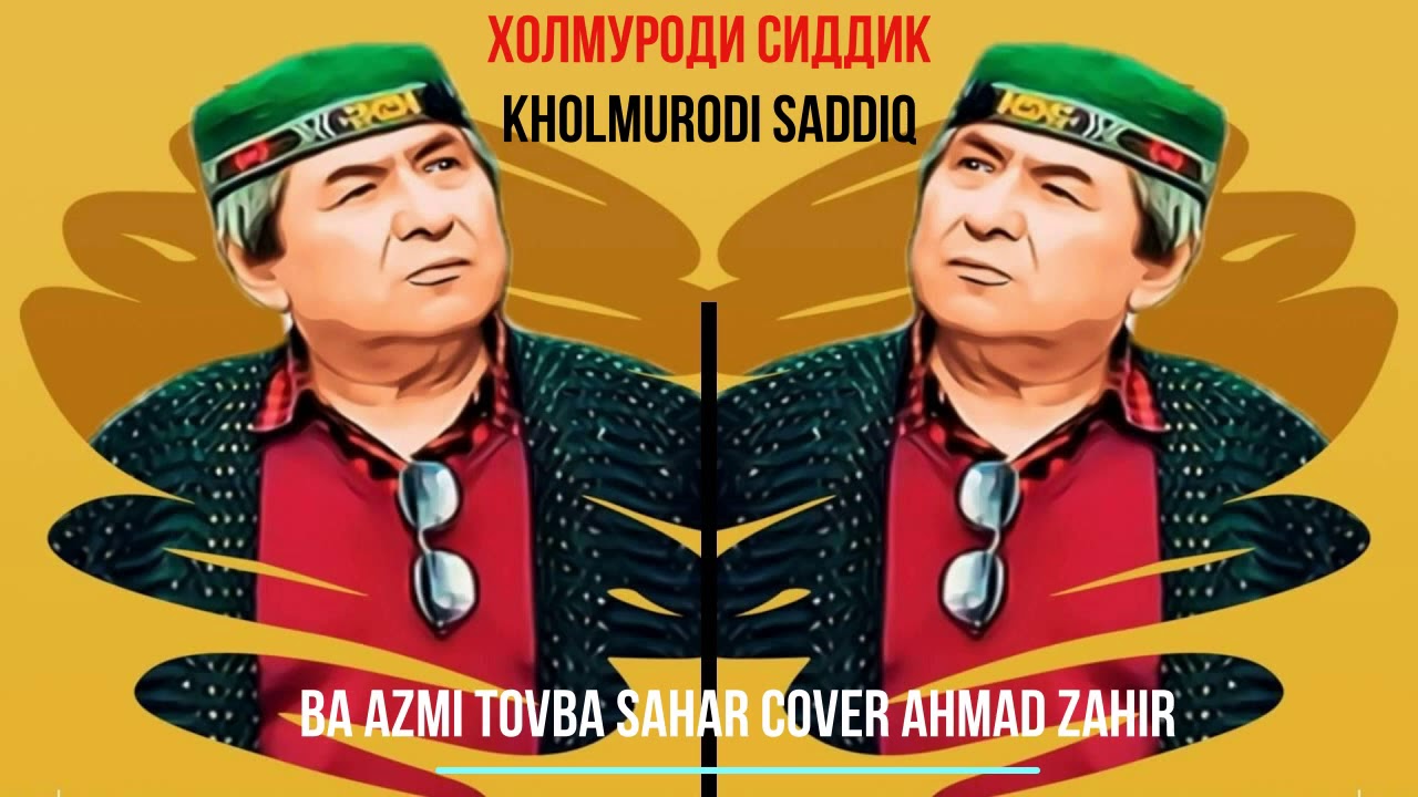 Ahmad Zahir-Ba azme tu ba sahar бохзонии Холмуроди Сиддик аз ин суруди Аҳмад Зоҳир 2020