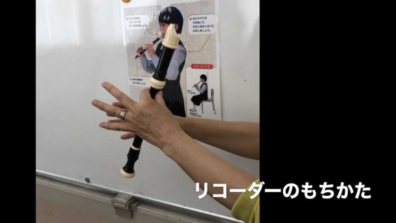 小学校３年生音楽科～はじめてのリコーダー～