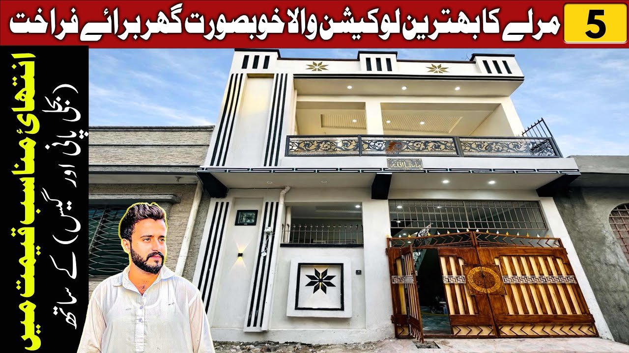 5 Marla Beautiful Designer House For Sale || Bijli Pani Or Gas || 5 Marla House Design In Pakistan