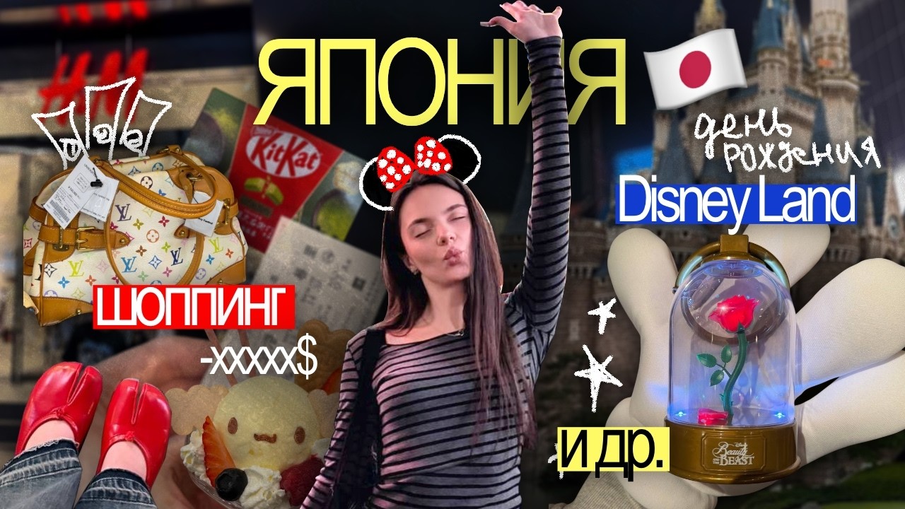 VLOG from Japan: Shopping in Shibuya 🚧✨, Eva's Disneyland birthday 🏰, the best wagyu 🥩, 7eleven r...