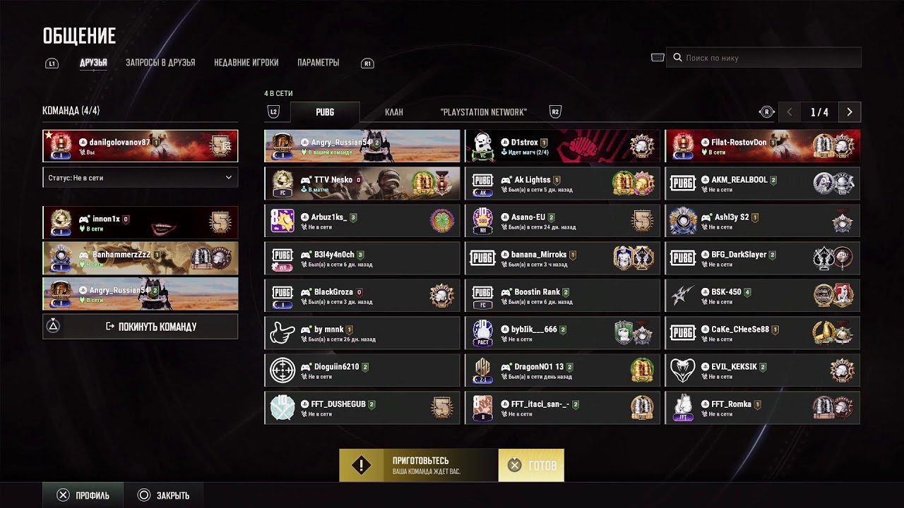 tournament on controller