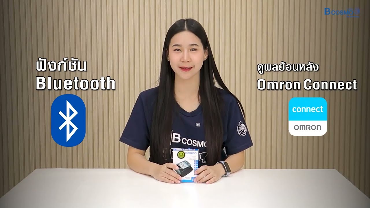เครื่องวัดความดันโลหิตอัตโนมัติ OMRON รุ่นข้อมือ HEM-6232T #bcosmo