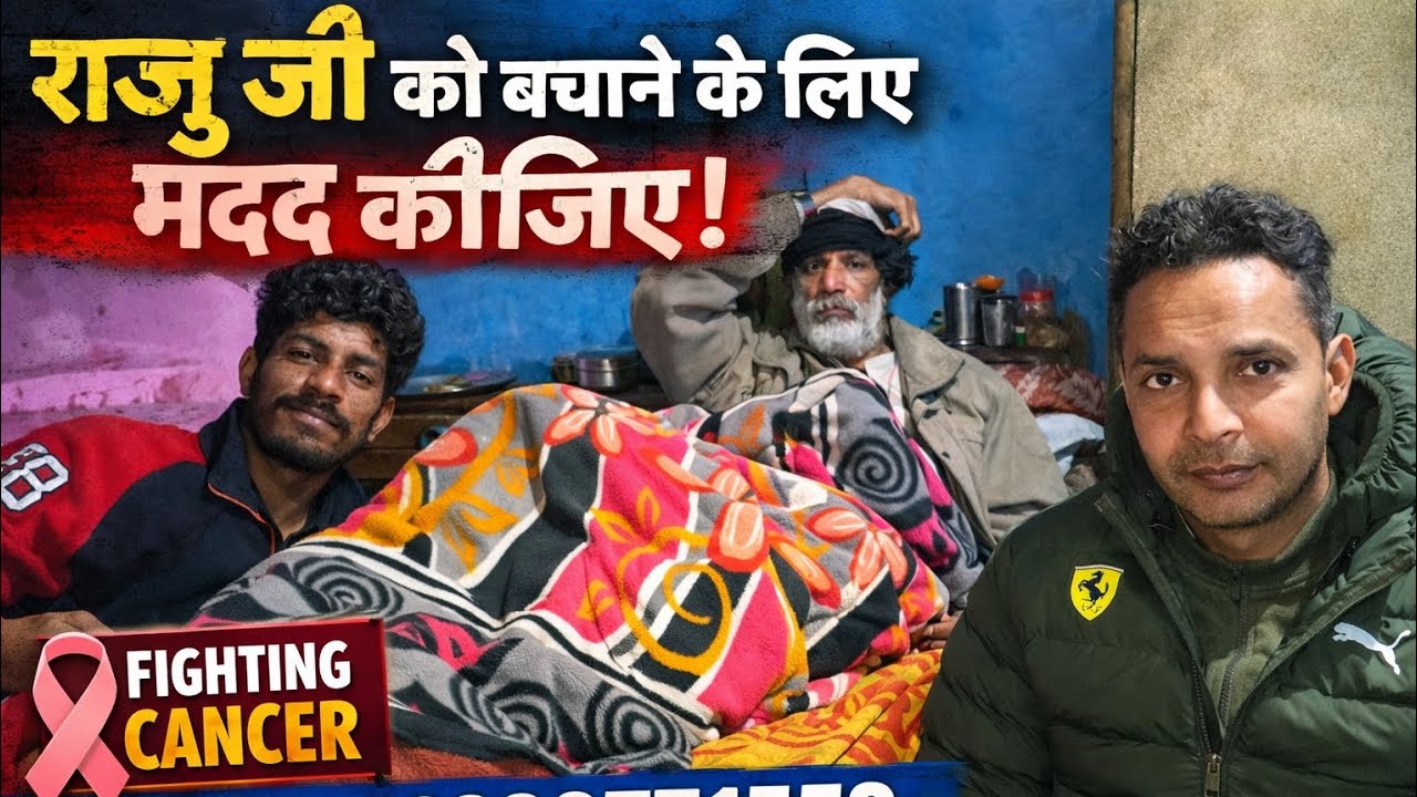 🙏 Let's come together and save a life &ndash; Mohalla Pacatala, Chamba) Cancer patient Raju ji needs your help