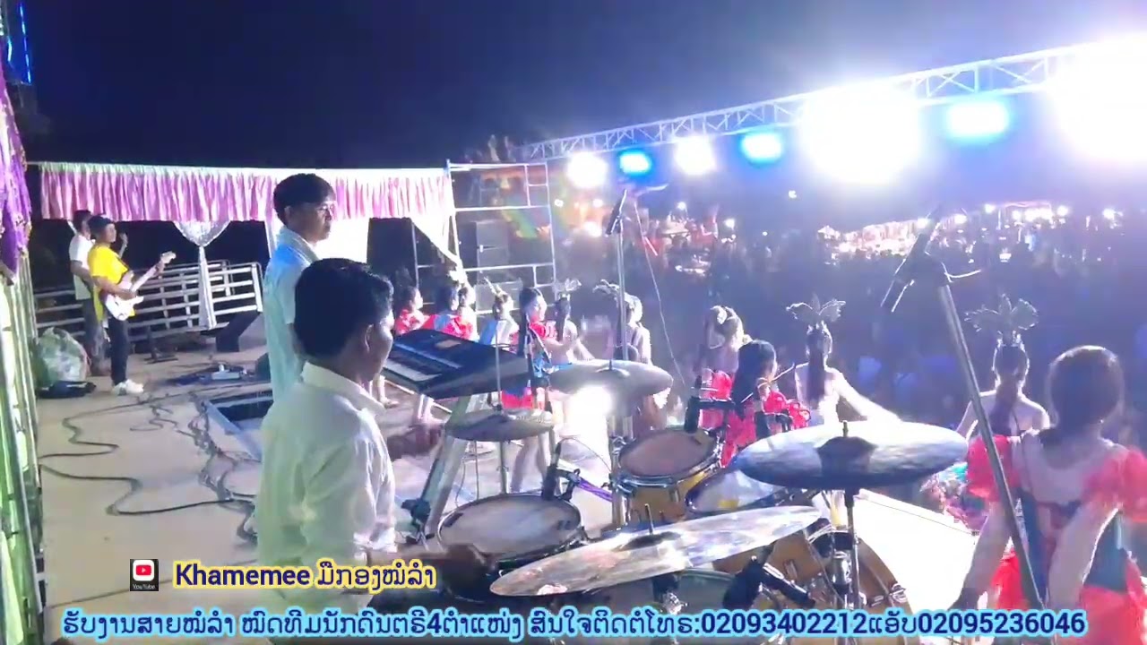 ຕໍ່ລົງໄດ້ບໍ ເສບສົດ ມ່ວນໆ