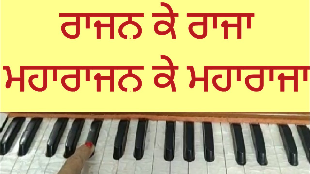 Rajan Ke Raja Maharajan Ke Maharaja।। Dhan Sri Guru Gobind Singh Ji ।। Shabad Kirtan on Harmonium