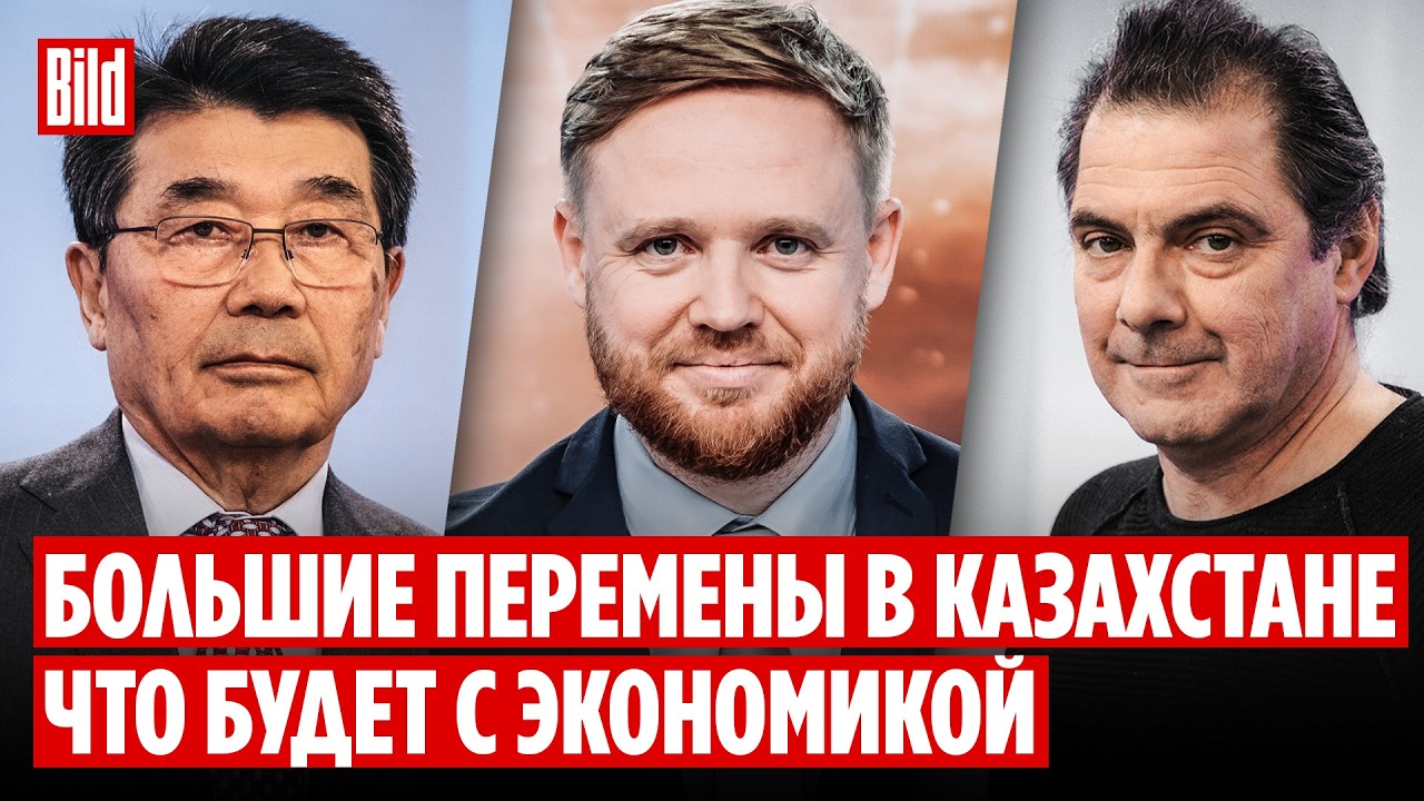 Акежан Кажегельдин, Кирилл Рогов | Обзор от BILD