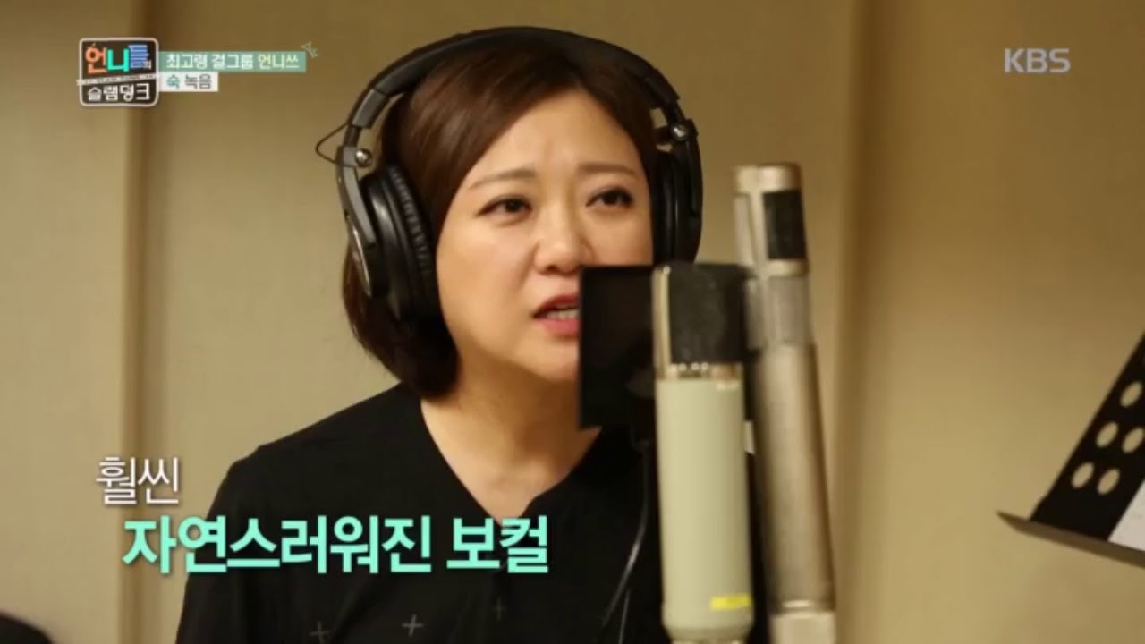 언니들의 슬램덩크 - 김숙, 녹음에 박진영 “놀랍다. 잘한다” 칭찬 '무사통과'. 20160610