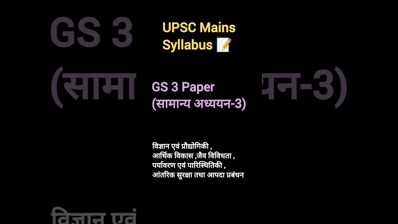 UPSC Mains GS Paper 3 Syllabus Explained | Economy, Security, Environment & More