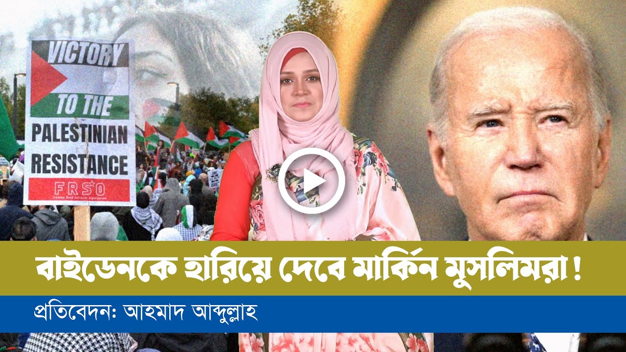 ফি-লি-স্তি-নের জন্য এক মুসলিম মেয়রের সংগ্রাম।