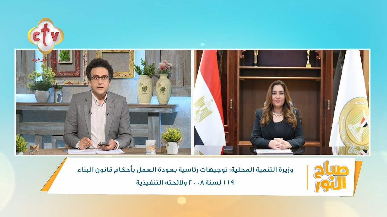 توجيهات رئاسية بعودة العمل بقانون البناء 119 لتسهيل اجراءات استخراج تراخيص البناء | صباح النور