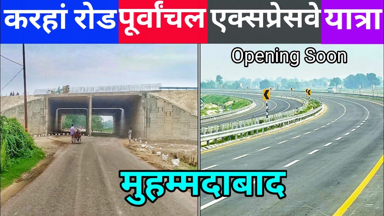 Karhan Road Purvanchal Exp..Way Yatra| Muhammadabad Gohna Purvanchal expressway visit|#abidvlogs !