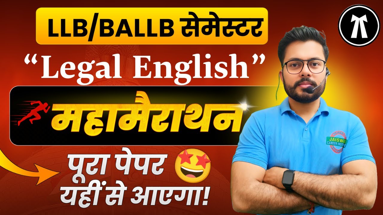 महा मैराथन || Legal English || LLB 2nd Semester marathon || BALLB 2nd Semester Legal English