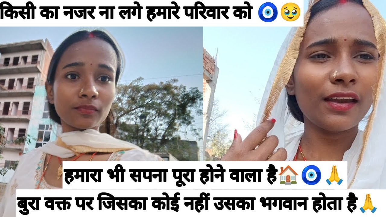 आज मैंने अपना घर दिखा ही दिया सब लोगों को 🙏🏠🧿#volg #Mr Mani and Pranjali