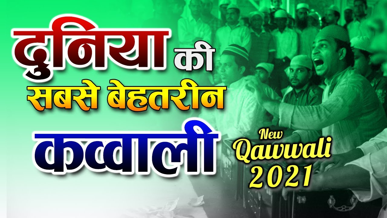 दुनिया की सबसे बेहतरीन कव्वाली | Aslam Akram Sabri | Juma Special Qawwali