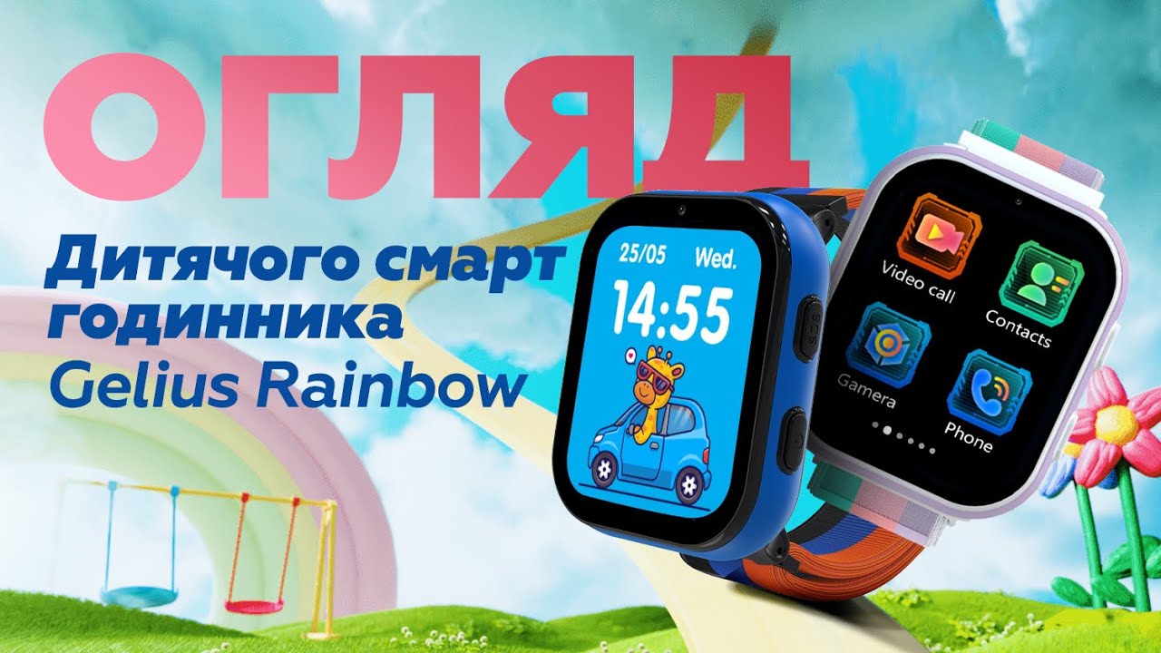 ОГЛЯД Дитячого смарт годинника Gelius Rainbow