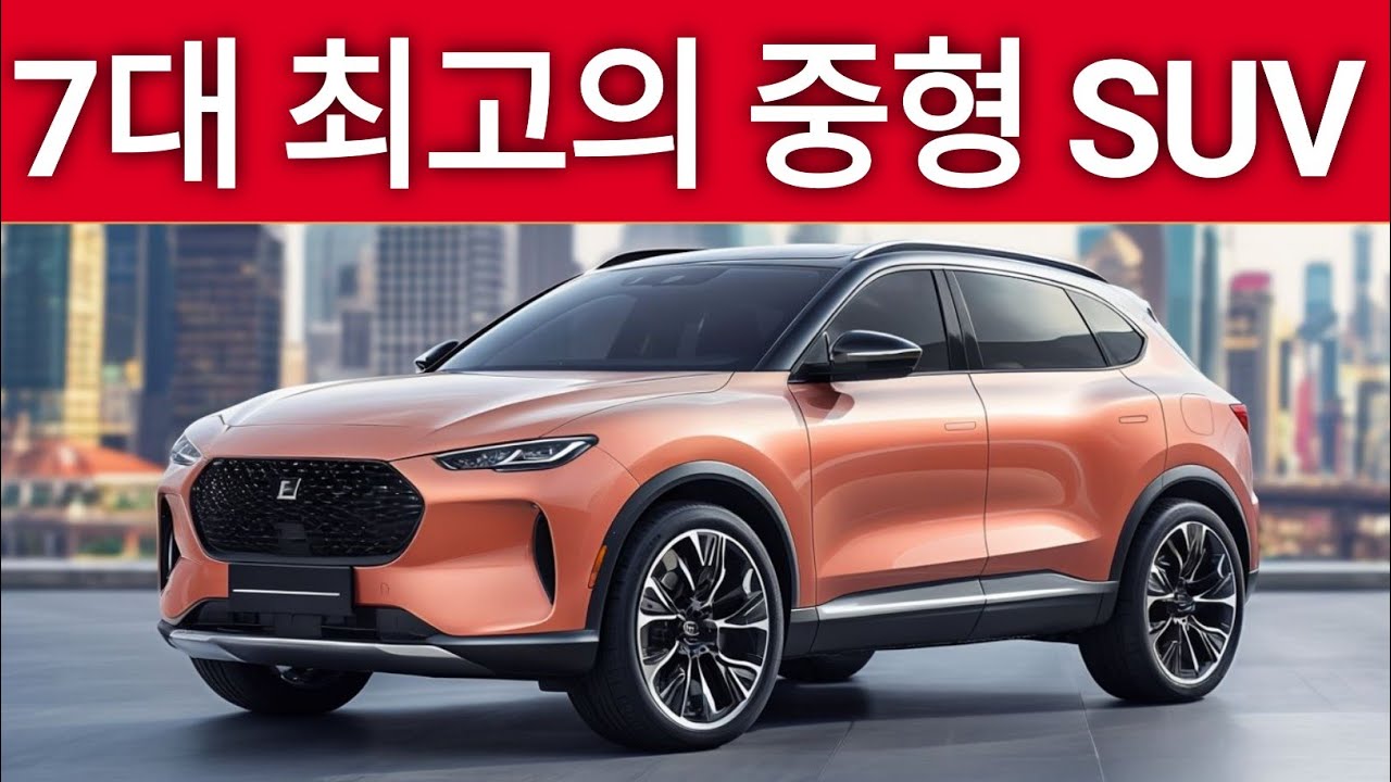 2025년 가장 신뢰할 수 있는 중형 SUV TOP 7 🚙 | 토요타 & 렉서스 비교 리뷰