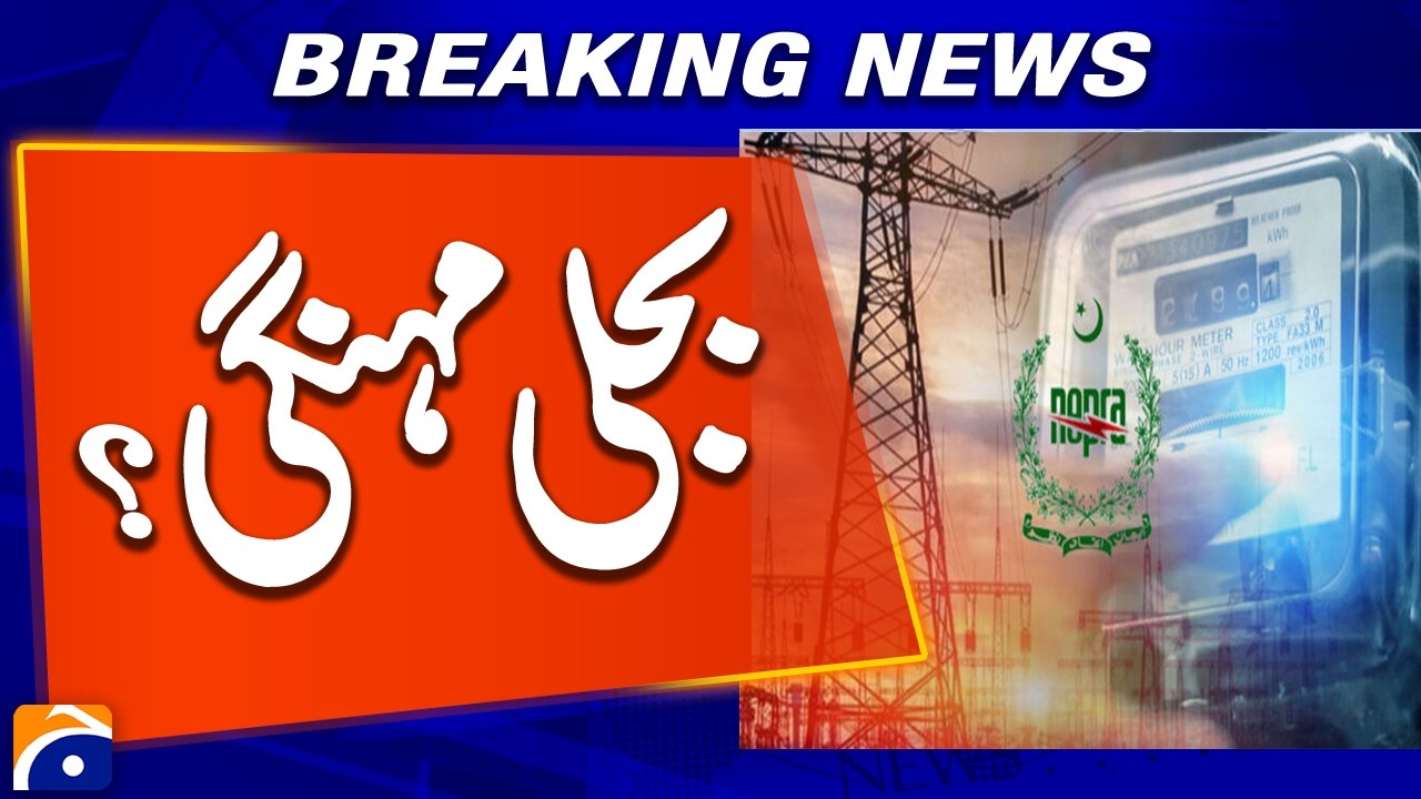 CPPA Seeks Electricity Price Hike in Pakistan | Impact on Your Power Bills Explained