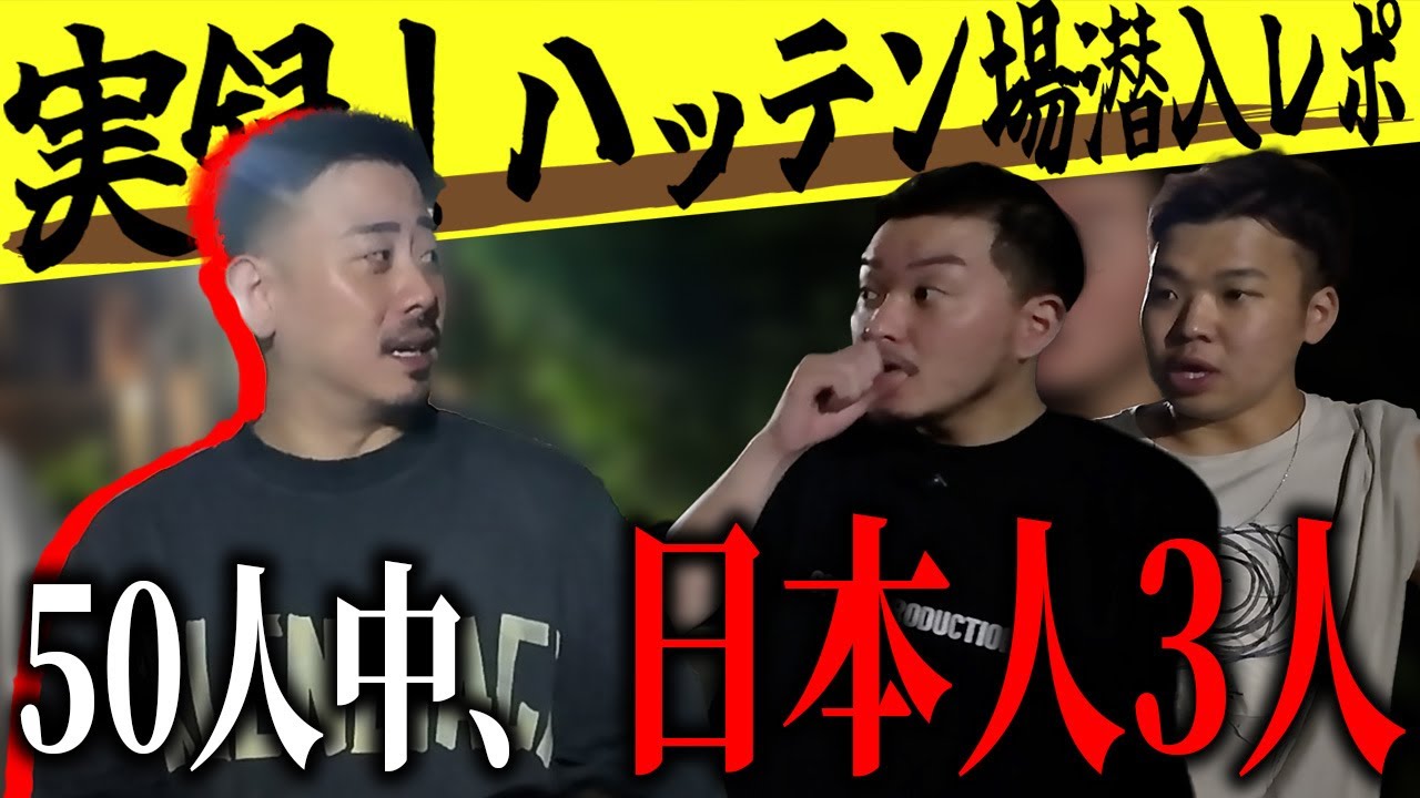 【衝撃体験】2丁目ハッテン場は外国人だらけ＆〇〇しかいなかった件…
