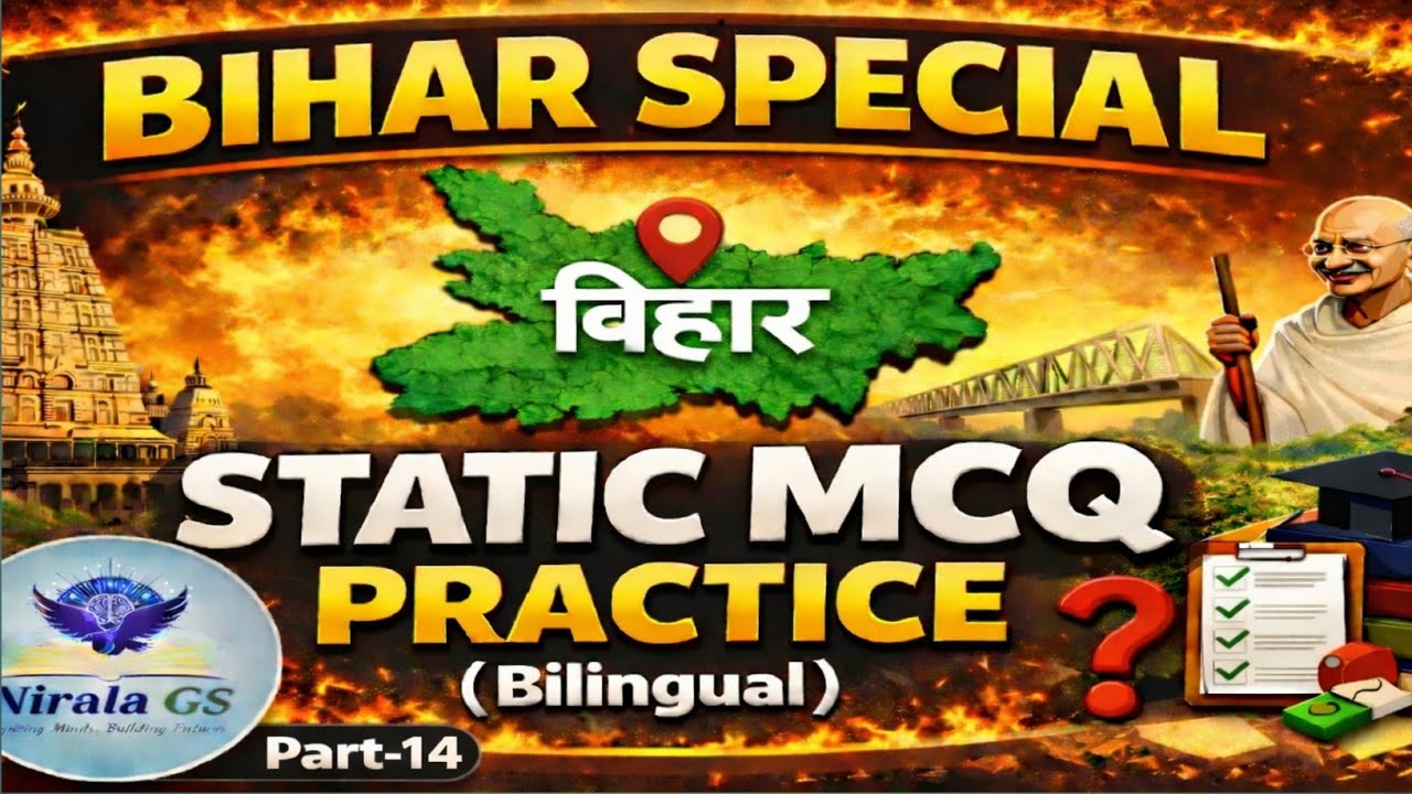 📚 [14/22] ⚡ 1000+ Bihar Special Static MCQ Practice | BPSC & Bihar Exams | Bilingual (Hindi + Eng) 🔥