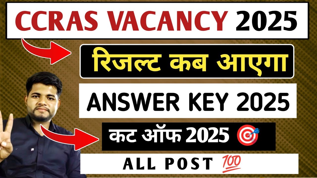CCRAS RESULT 2025 ✓ CCRAS ANSWER KEY 2025 &bull;CCRAS EXPECTED CUT OFF 2025 | CCRAS 