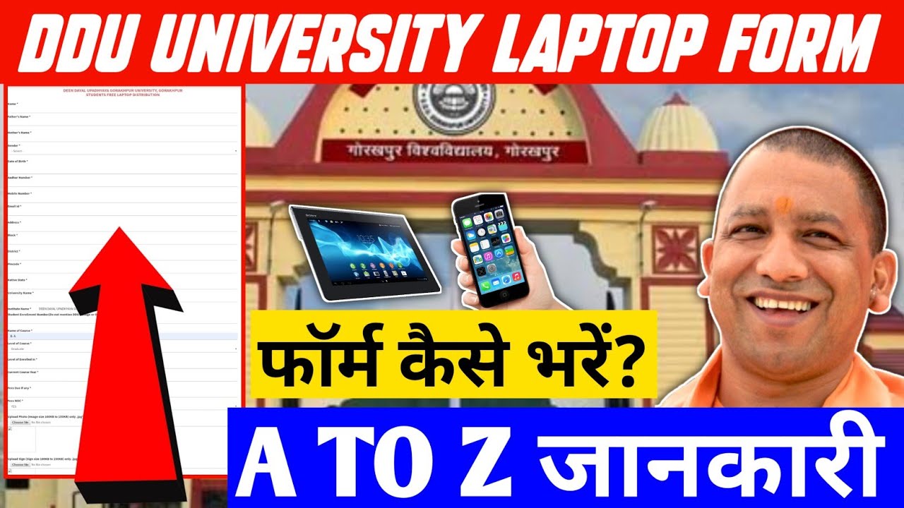 DDU UNIVERSITY laptop online form kaise bhare 2021||ddu laptop form 2021| UP free laptop online form