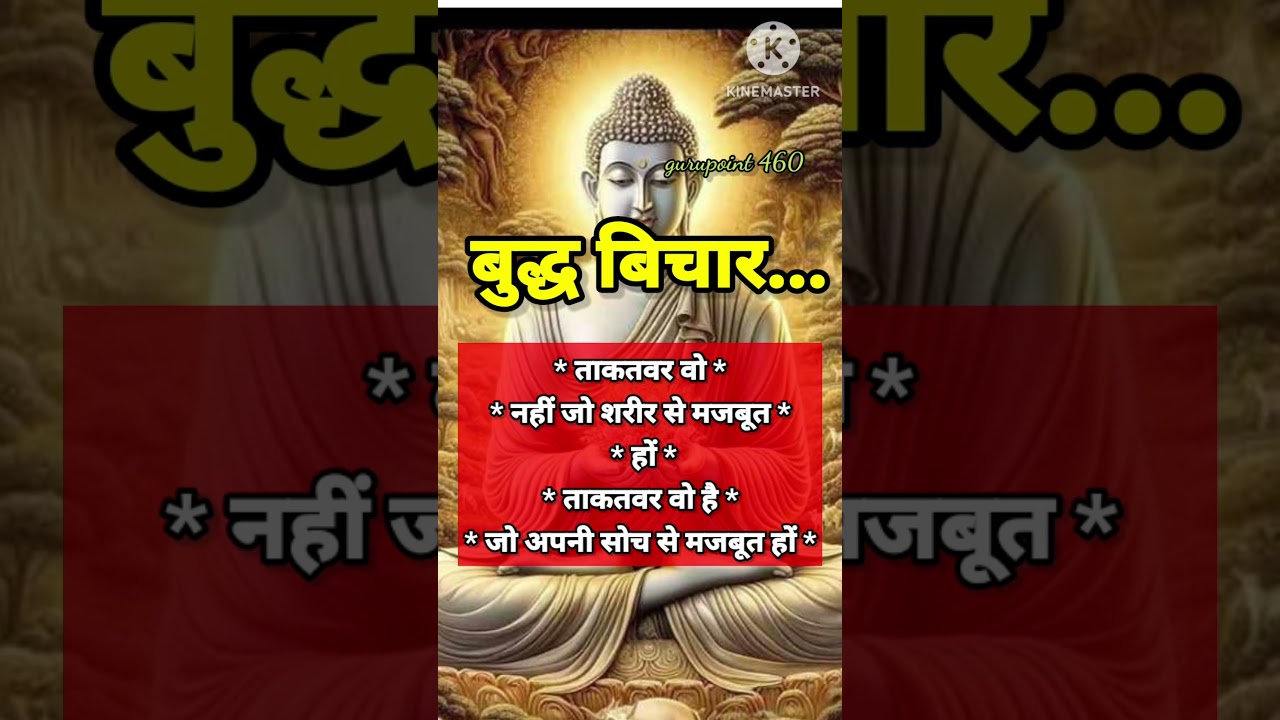 #shortsfeed #motivation #buddhansh