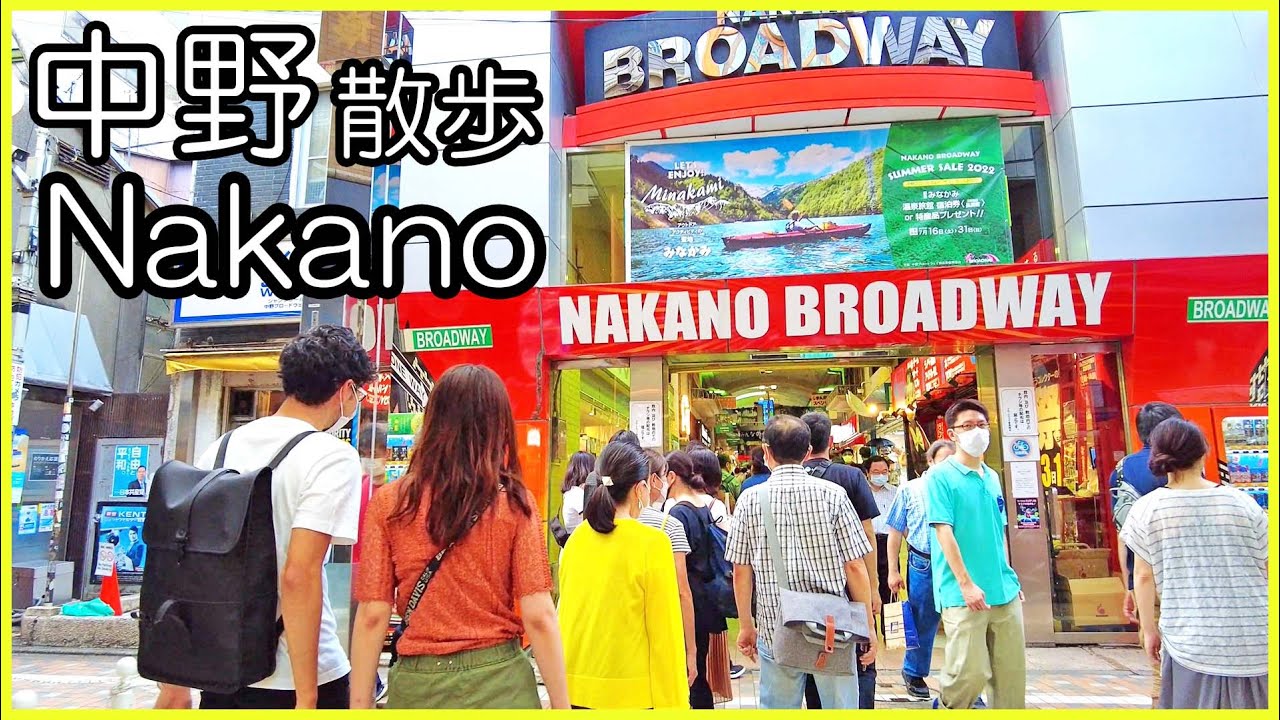 Tokyo walk 4K,Japan - Nakano walking tour 2022 , NAKANO BROADWAY 中野 ブロードウェイ 散歩