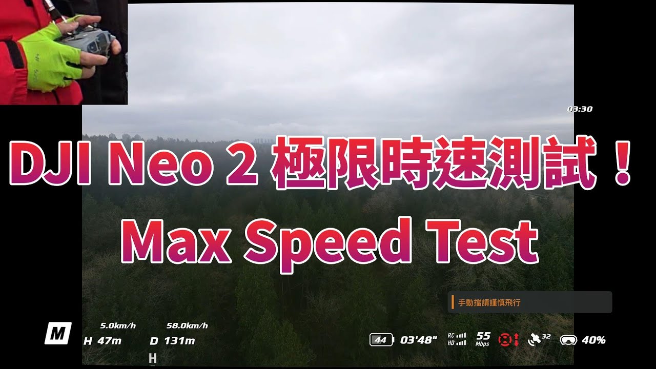 Neo 2 手動模式極速挑戰🔥！高達 58km/h＋Power Loop！太瘋狂了！