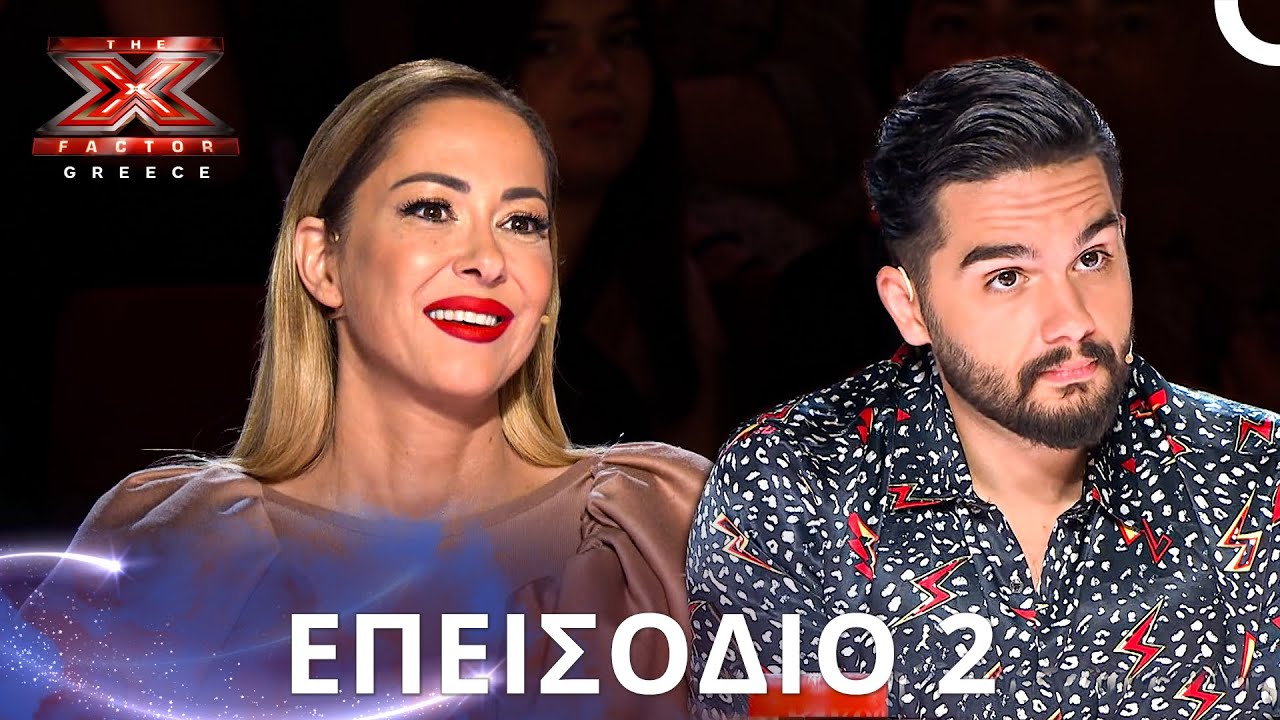 The X Factor Greece | Σεζόν 1 - Επεισόδιο 2