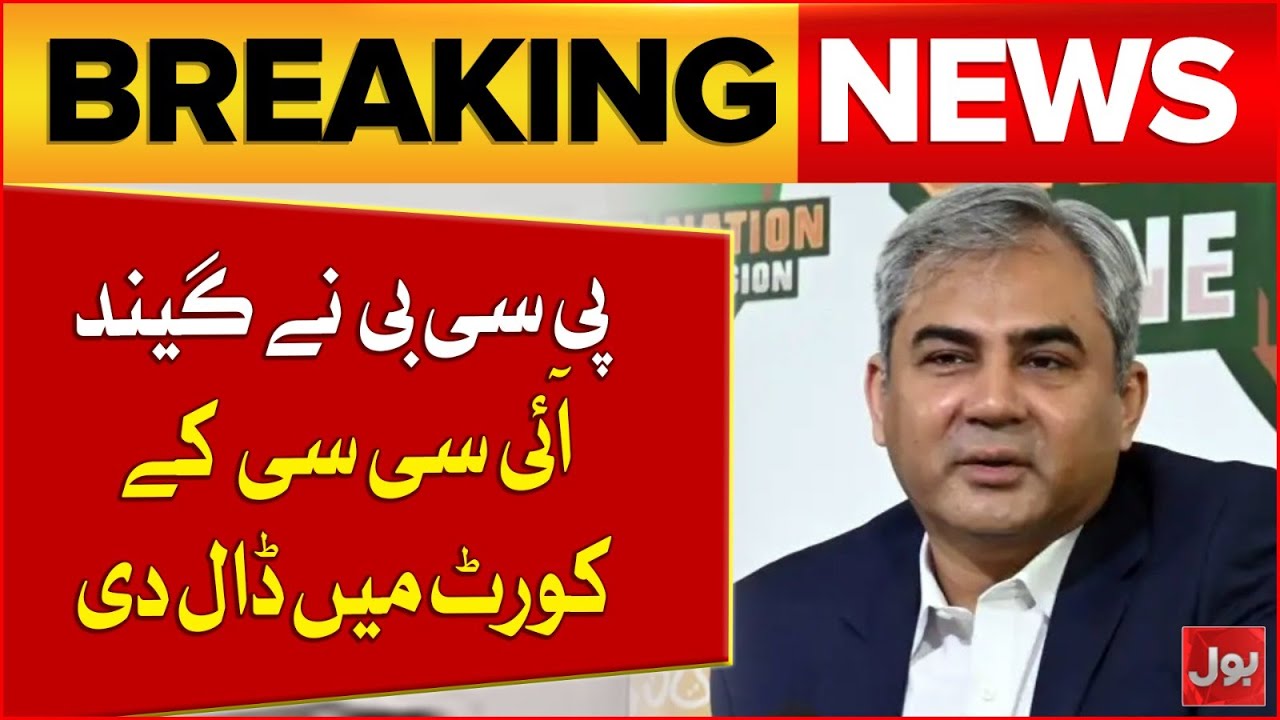 PCB Leaves Final Call to ICC | Major Development | Pakistan Vs India World Cup Match Conflict