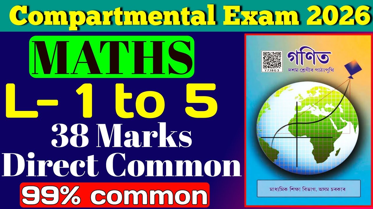 Compartmental exam 2026 Maths Common | class 10 Hslc compartmental exam 2026 Maths 99% common| Asseb