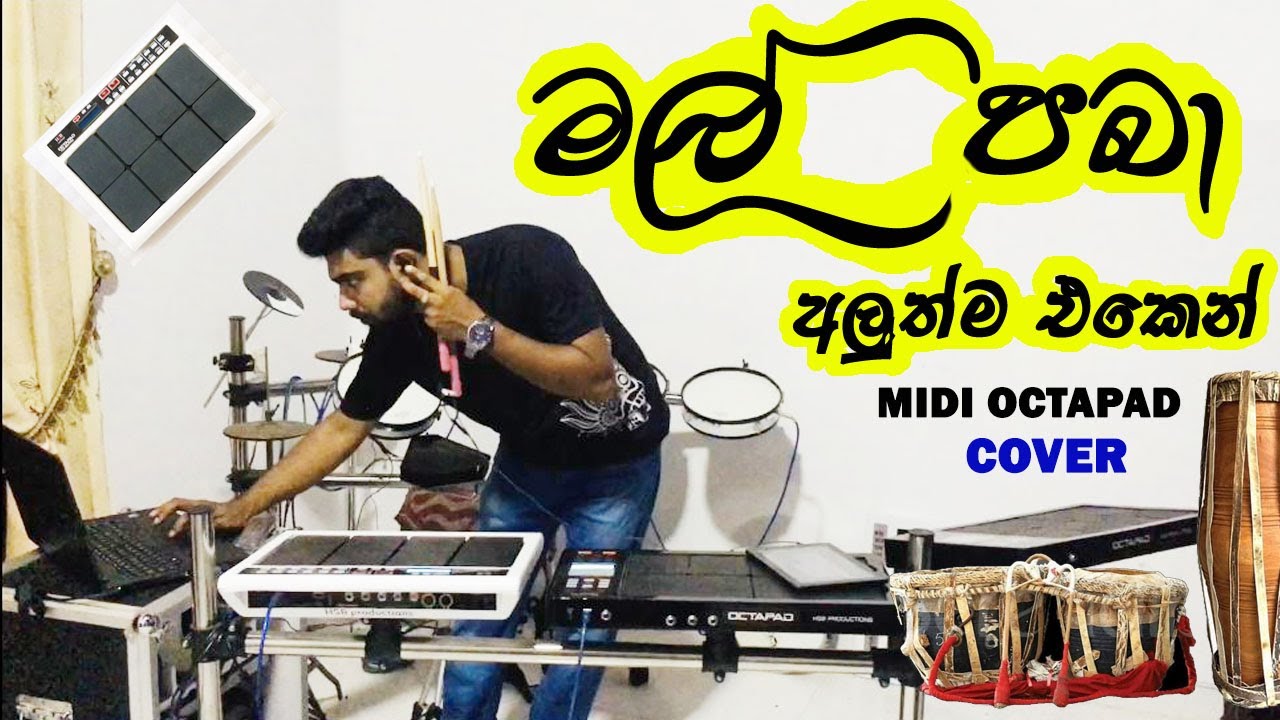 මල් පබා  - බෙර පාරක් Mal paba midi octapad cover