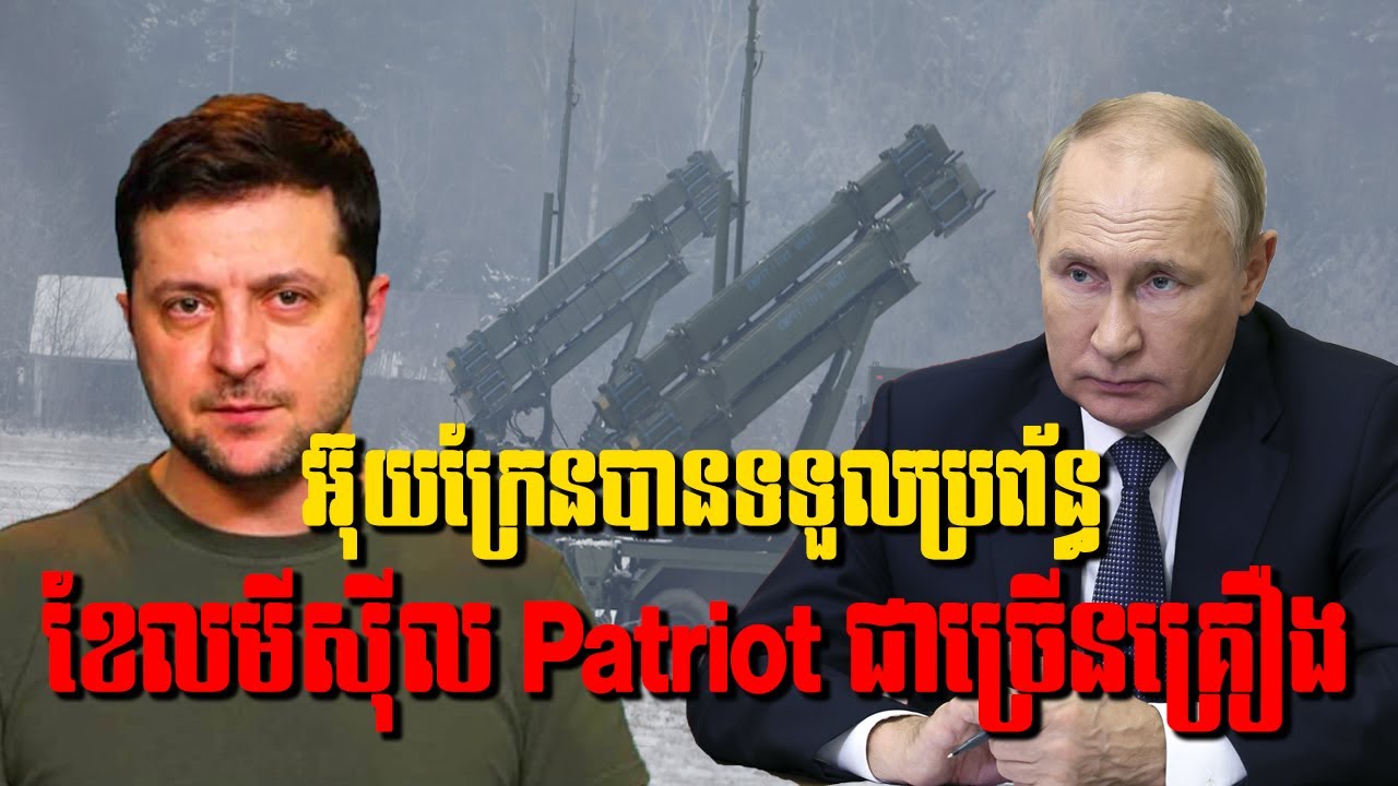 Ukraine receives US Patriot missile system as promised by allies, Sdab Talkshow