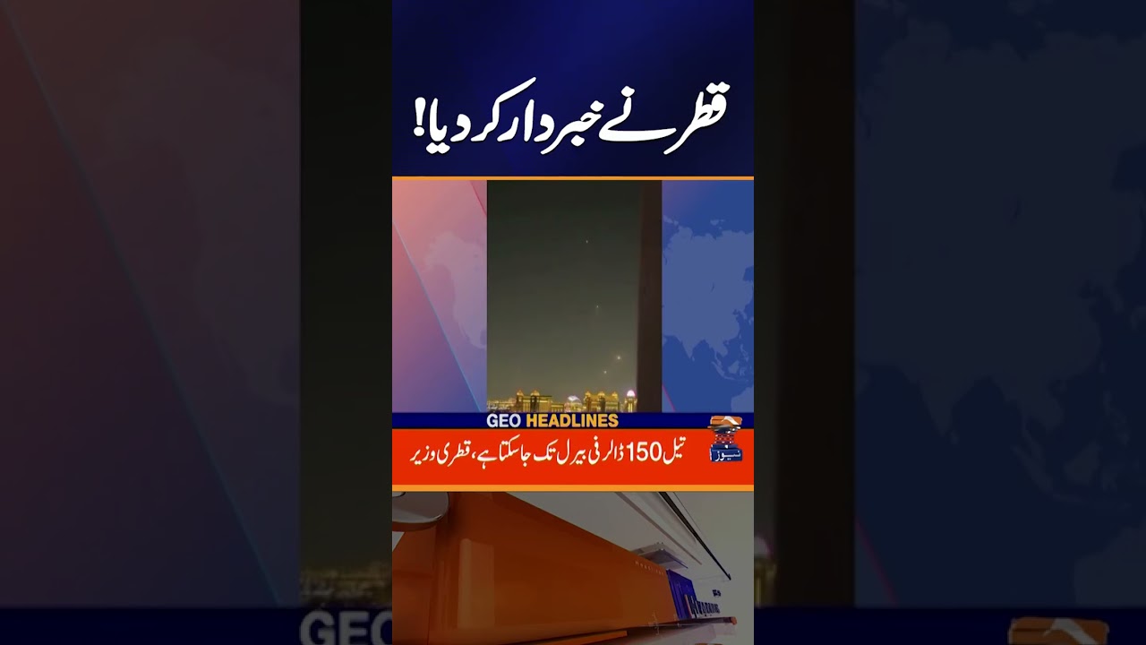 Iran War Triggers Global Oil & Gas Crisis &mdash; Qatar Stops LNG Supply | Breaking News