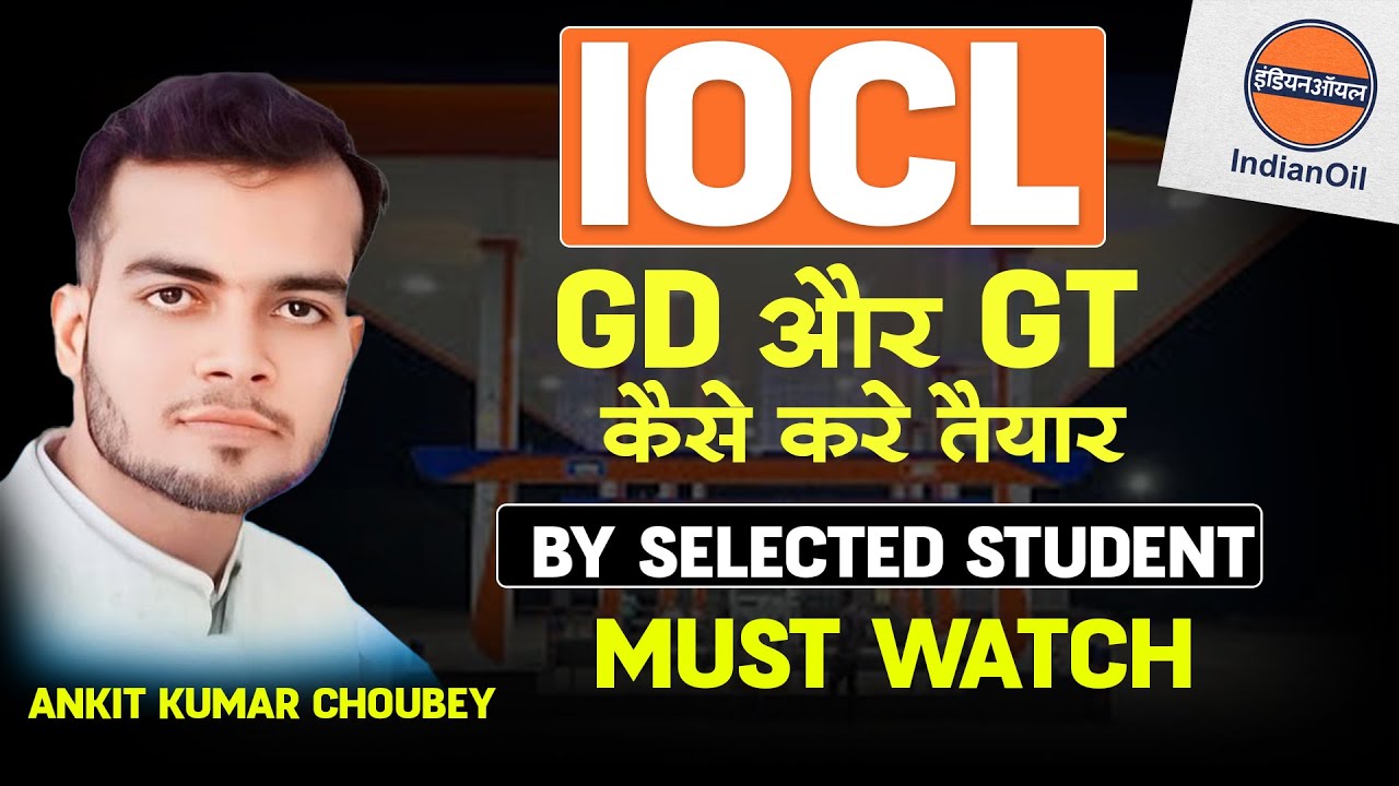 IOCL  GD और GT कैसे करे तैयार ||आइए जानते है HPCL टॉपर्स Ankit Kumar के साथ