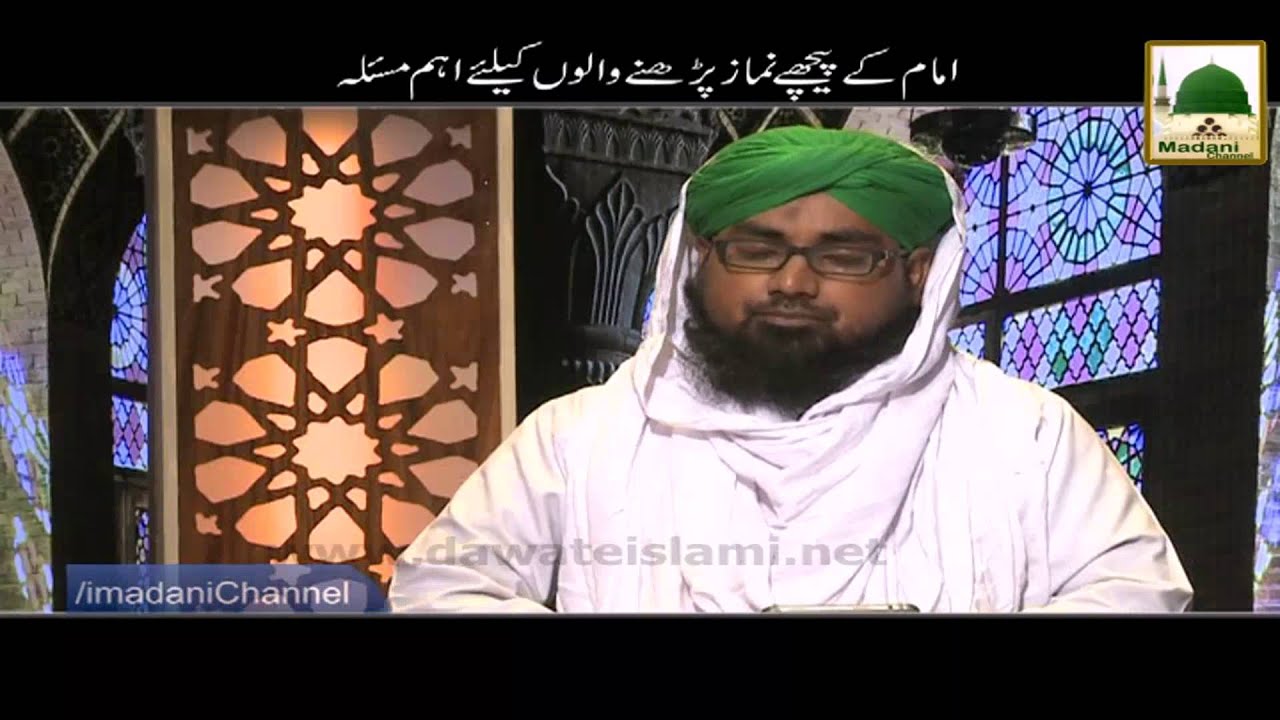 Imam Kay Pichay Namaz Parnay Walon Kay Liye Aik Aham Mas-ala