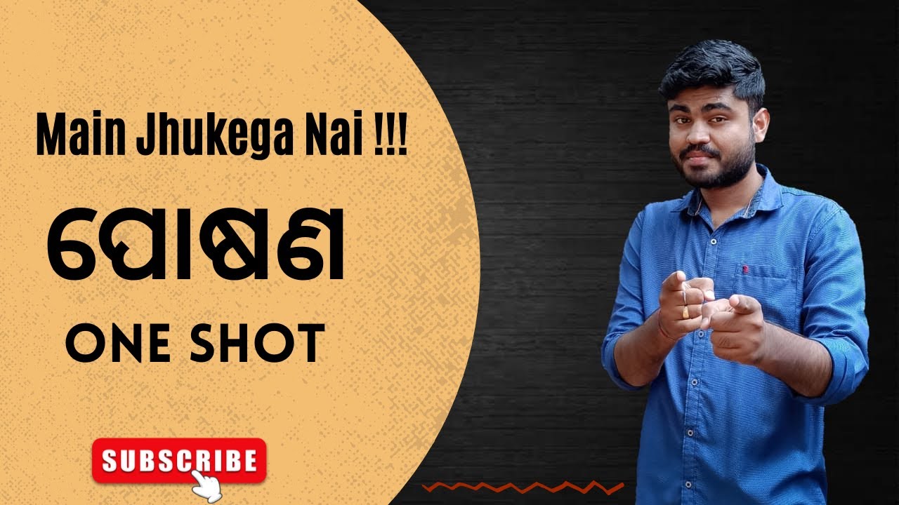 Life Science Chapter 9 One shot video Nutrition (ପୋଷଣ) Class 10 MJN #9