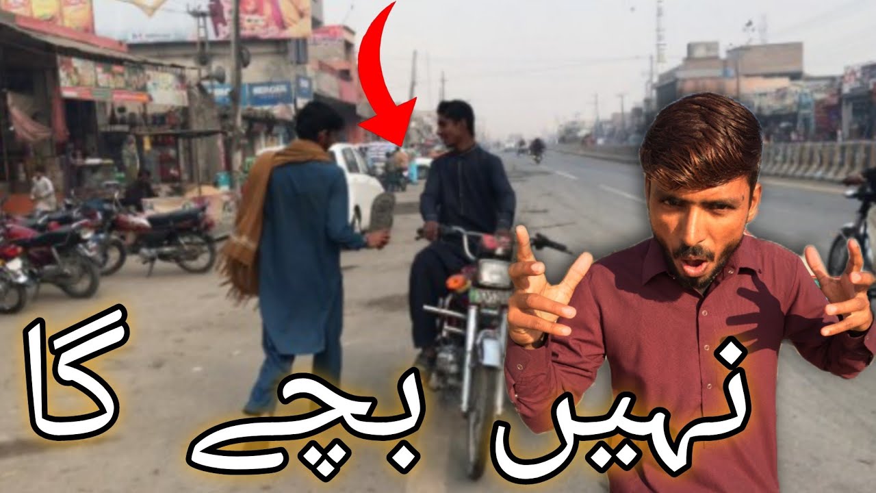 Kali ki Road pr Chitrole kr diii Shan na 🤣|| Aj Shan ka kaaam ne hoaa h 😟
