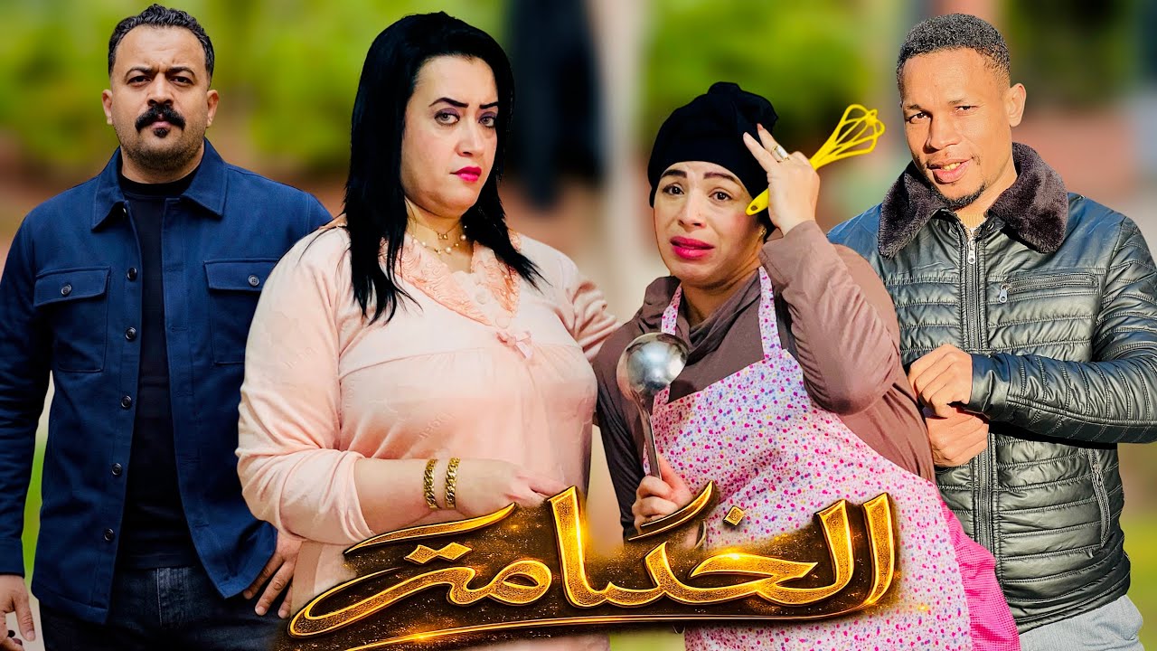 فيلم مغربي بعنوان: 