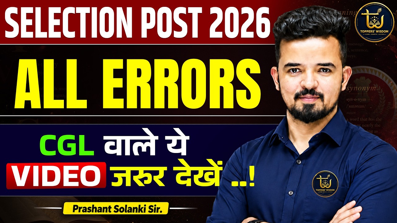 SSC Selection Post 2026 English 🔥 ALL ERRORS | SSC CGL 2026 Error Detection PYQ